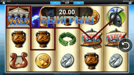 Zeus - Screenshot 5