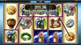 Zeus - Screenshot 6